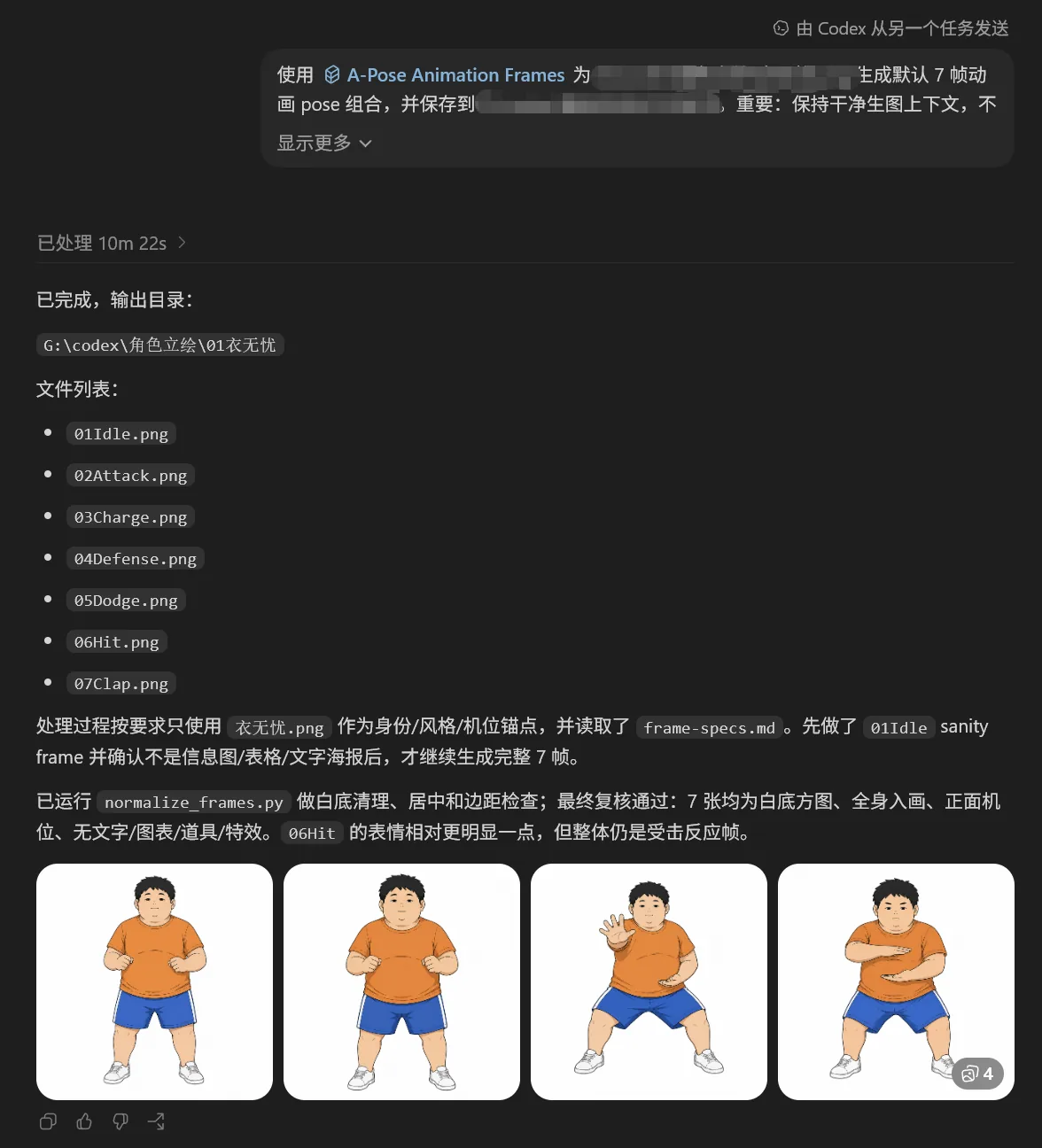 动画关键帧生成 Agent Skill：批量形成动作关键帧