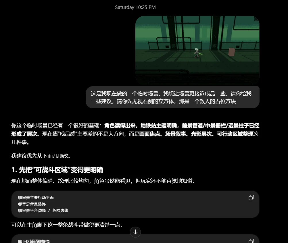 从场景概念到可玩空间：引擎内反馈与再设计