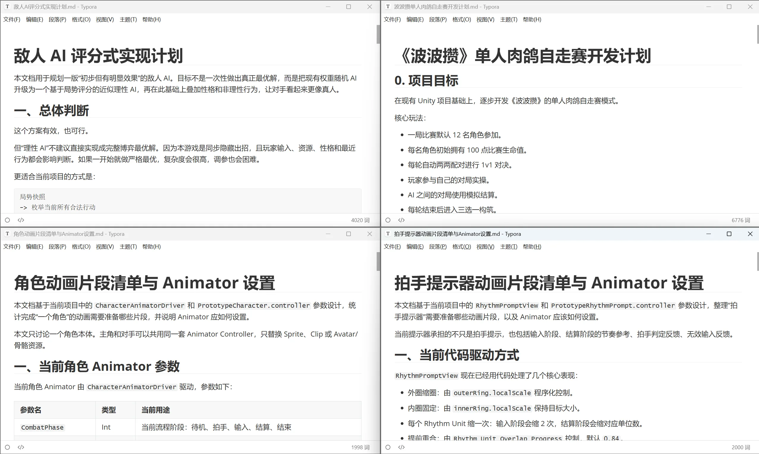 从自然语言需求到可玩逻辑：人工拆解需求与验收边界