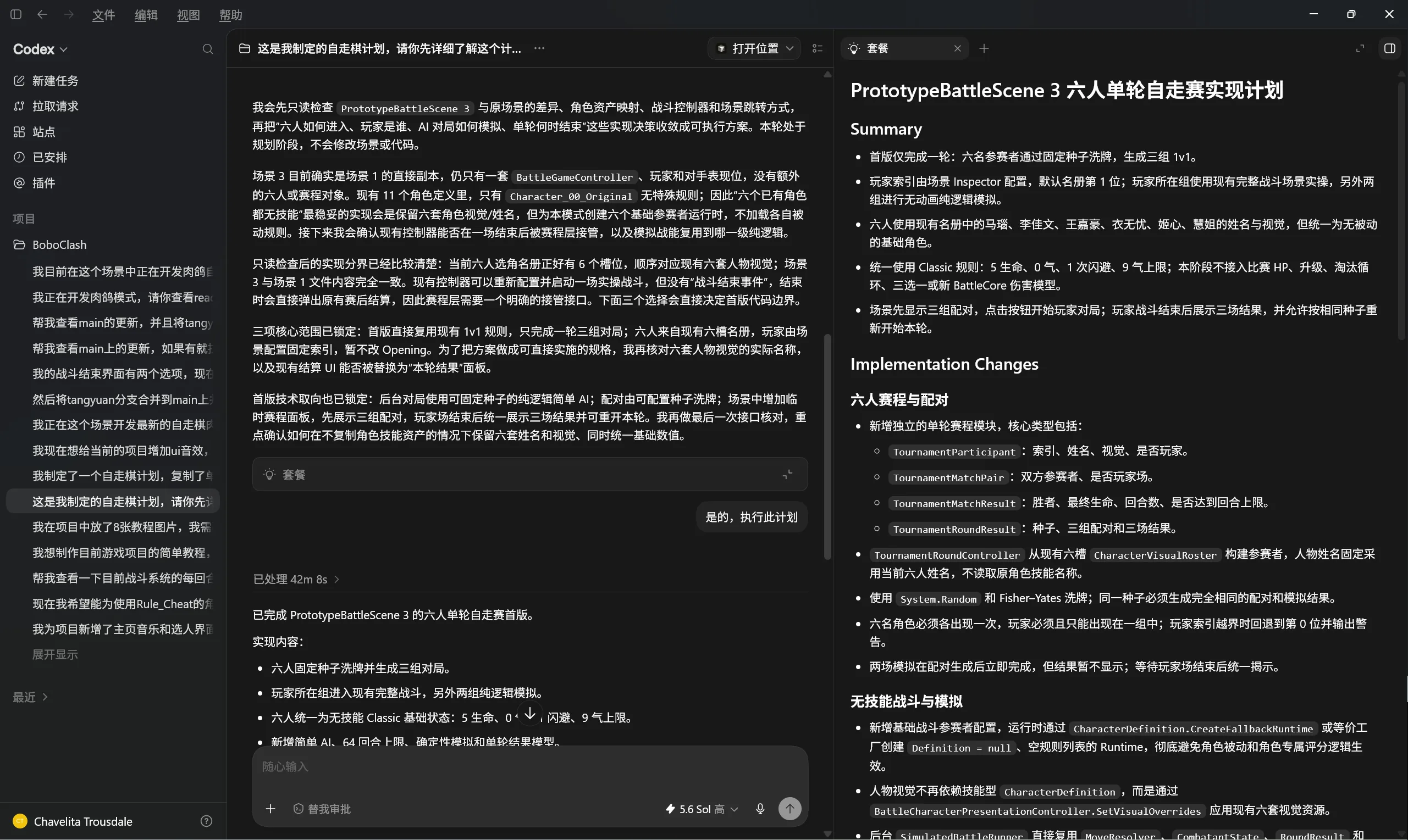 从自然语言需求到可玩逻辑：基于现有工程执行实现