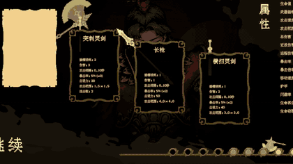 代号：飞剑 可玩 Demo 录像动图预览